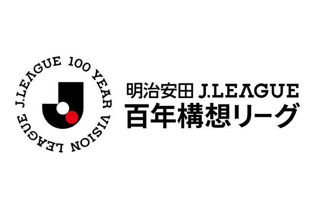 体育投注-J联赛新一轮停赛名单：水户蜀葵中卫佐佐木辉大停赛两场